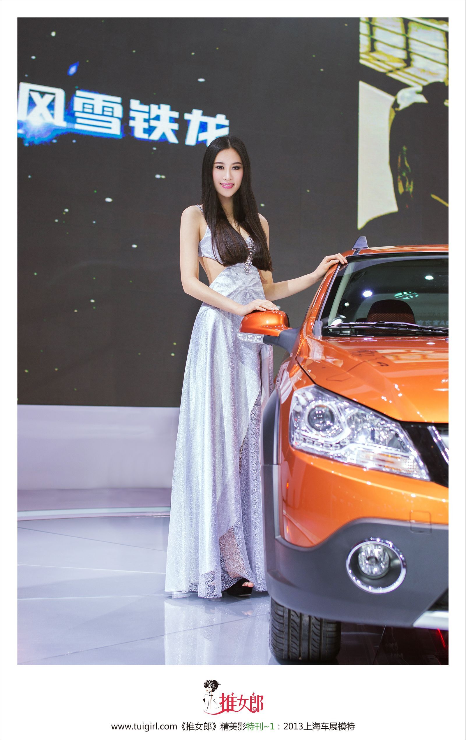 Special issue of Shanghai Auto Show